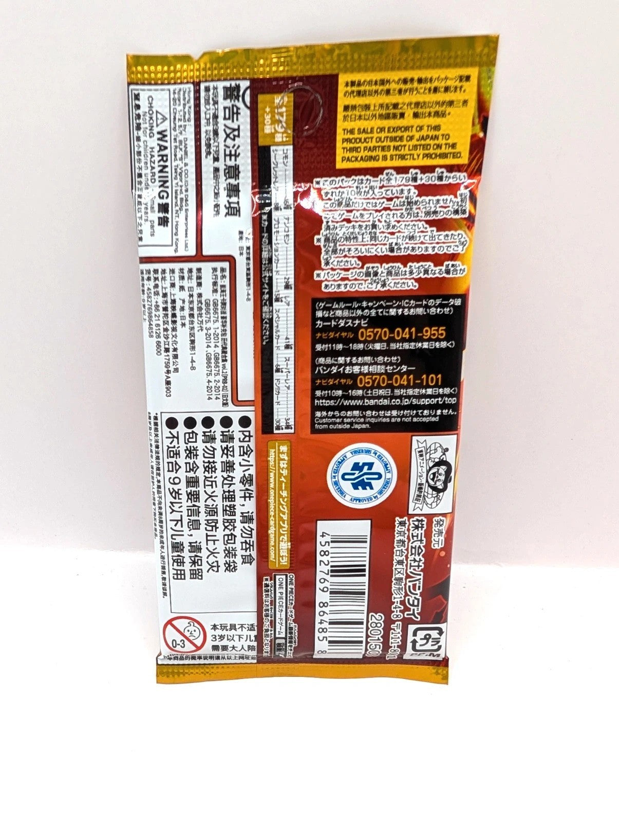 One Piece Card Game PRB-02: The Best Vol.2 Booster Pack Japanese