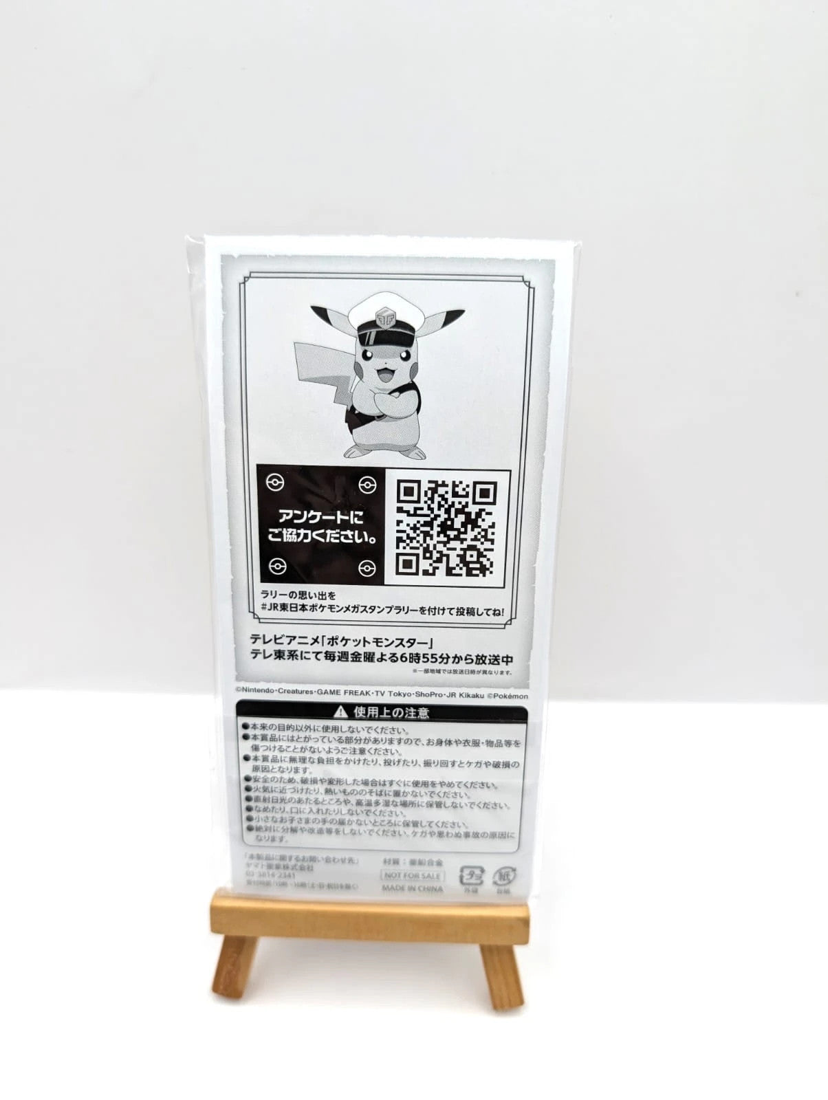 Pokemon 2025 Stamp Rally Rayquaza Medal Keyring