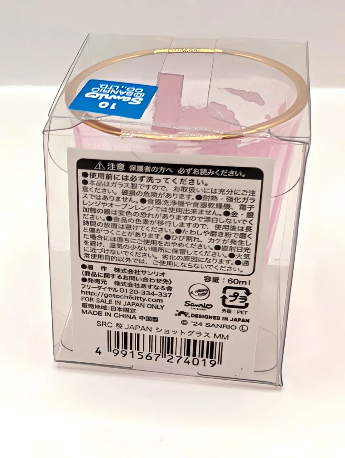 Sanrio My Melody Official Shot Glass