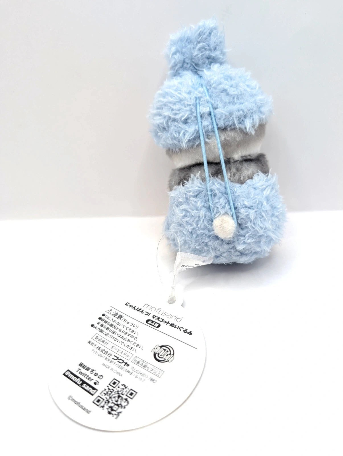 Japanese Exclusive Mofusand Keyring Plush New with tags