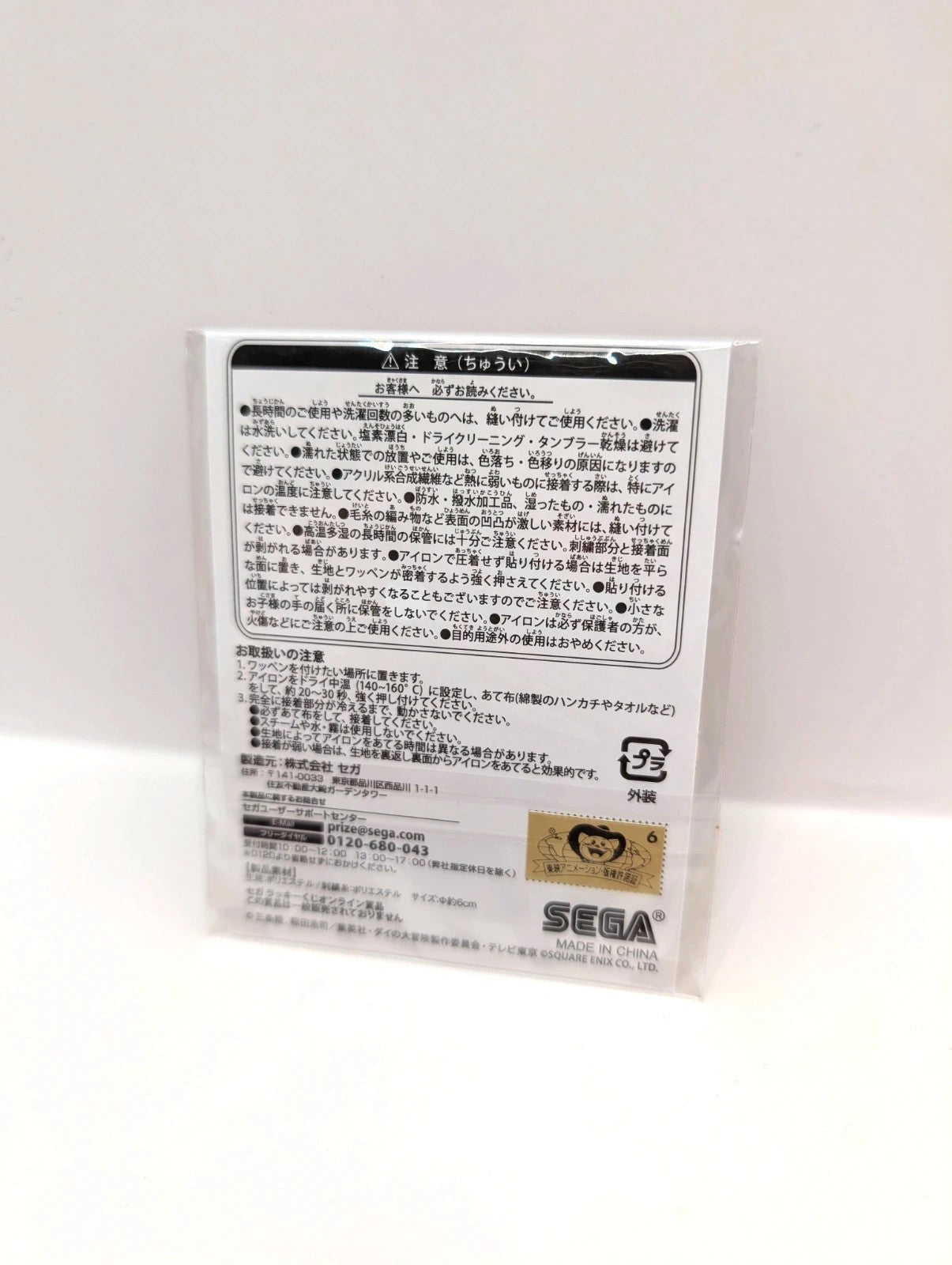 Official Sega Japan Dragon Quest Gomechan Clothing Patch New and sealed