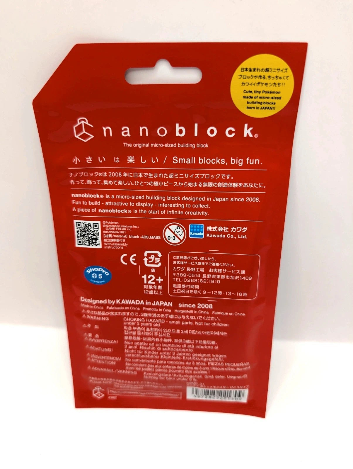 Japanese Exclusive Pokemon Flying Type Nano Block Figurine  New and Sealed