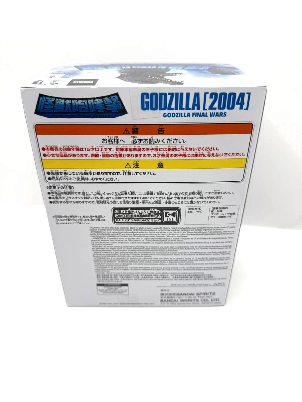 Banpresto Toho Monster Series Roar Attack 1954 Godzilla Version A Figure New