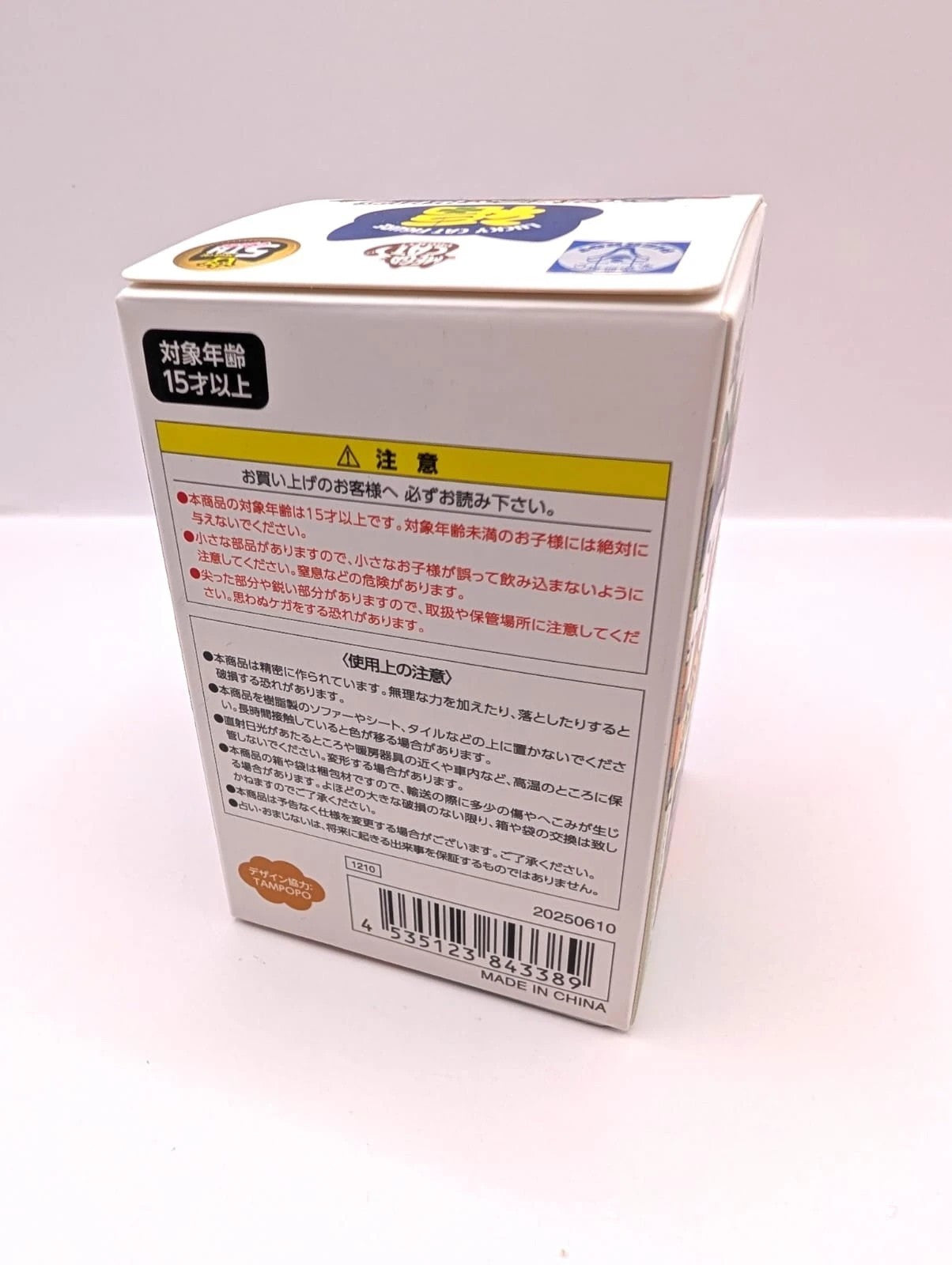 Mega Cat Project Naruto Medium Sized Figurine Blind Box