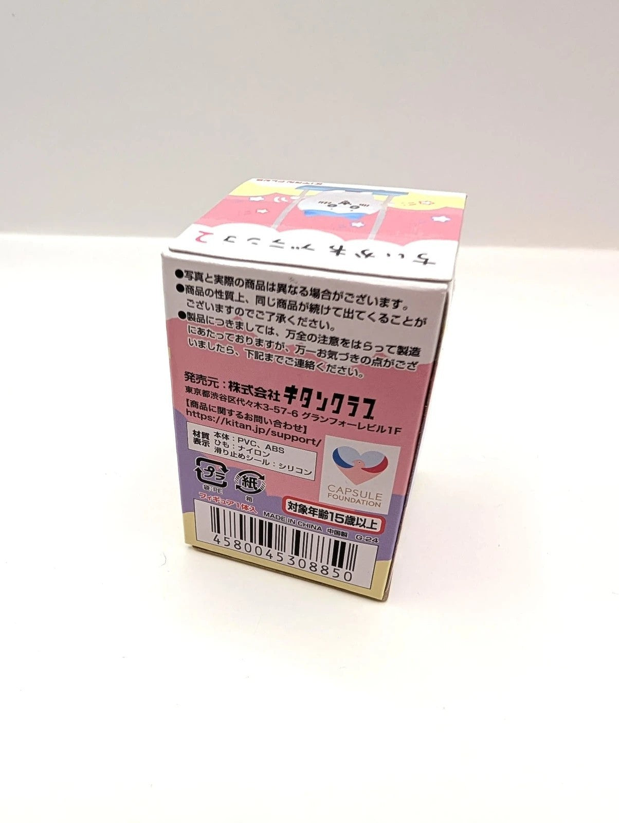 Chiikawa Blind Box Figurine New & Sealed