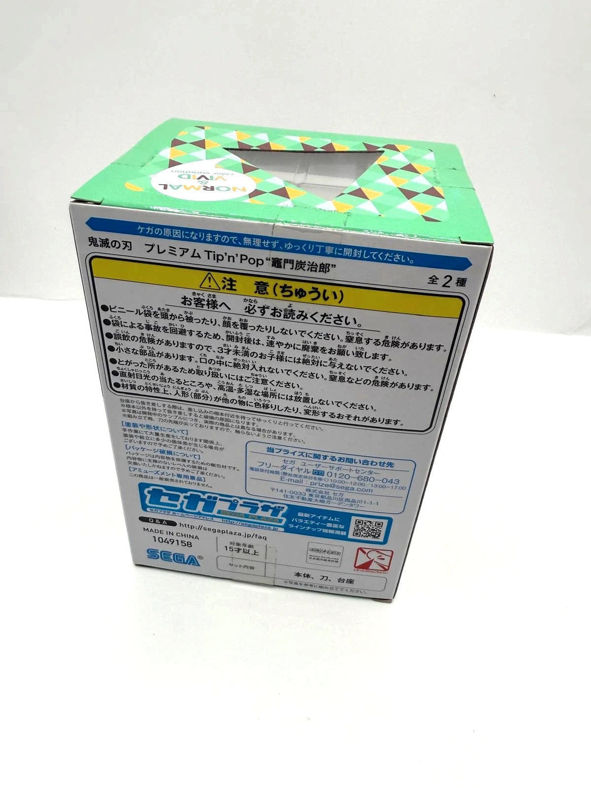 Demon Slayer Tanjiro Kamado Tip'n Pop 4.7" Figure Japan SEGA Anime Kimetsu