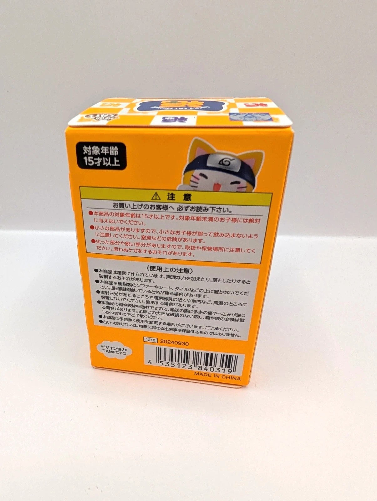 Mega House Mega Cat Project Large Naruto Blind Box Cat Figurine New and sealed