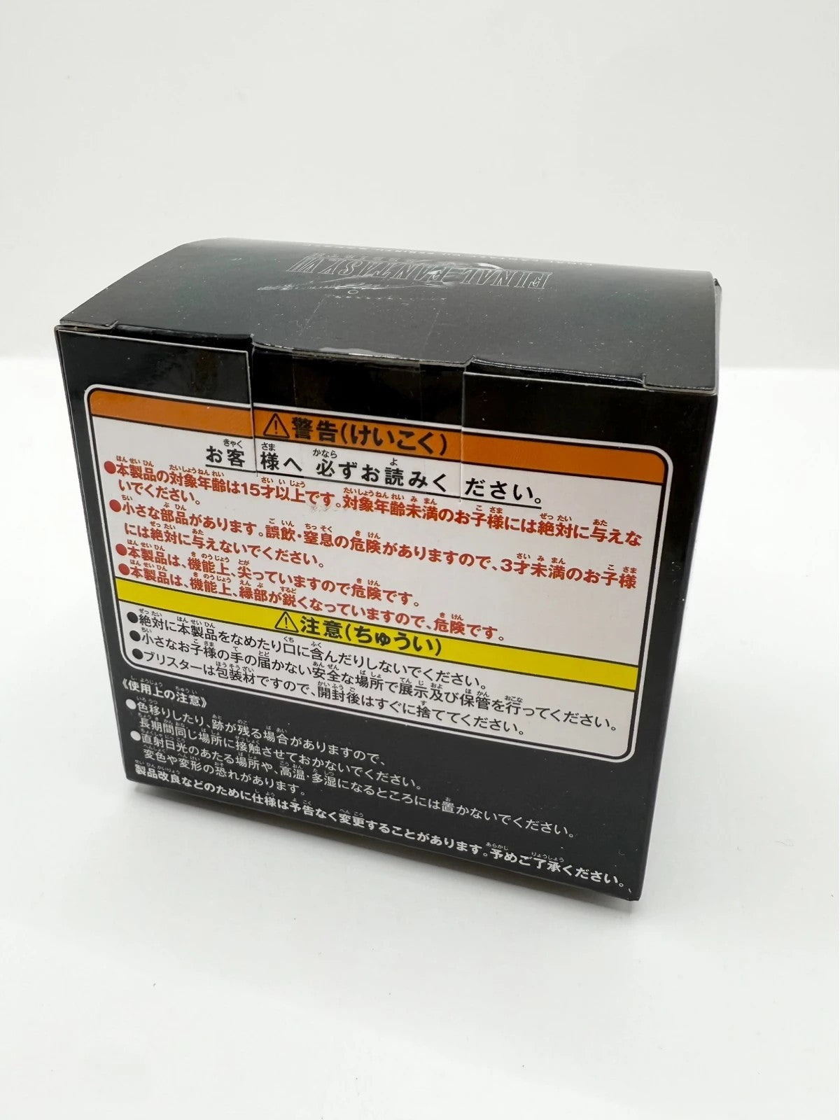 Final Fantasy VII Remake Ichiban Kuji Japan Blind Box Porygon Figurine