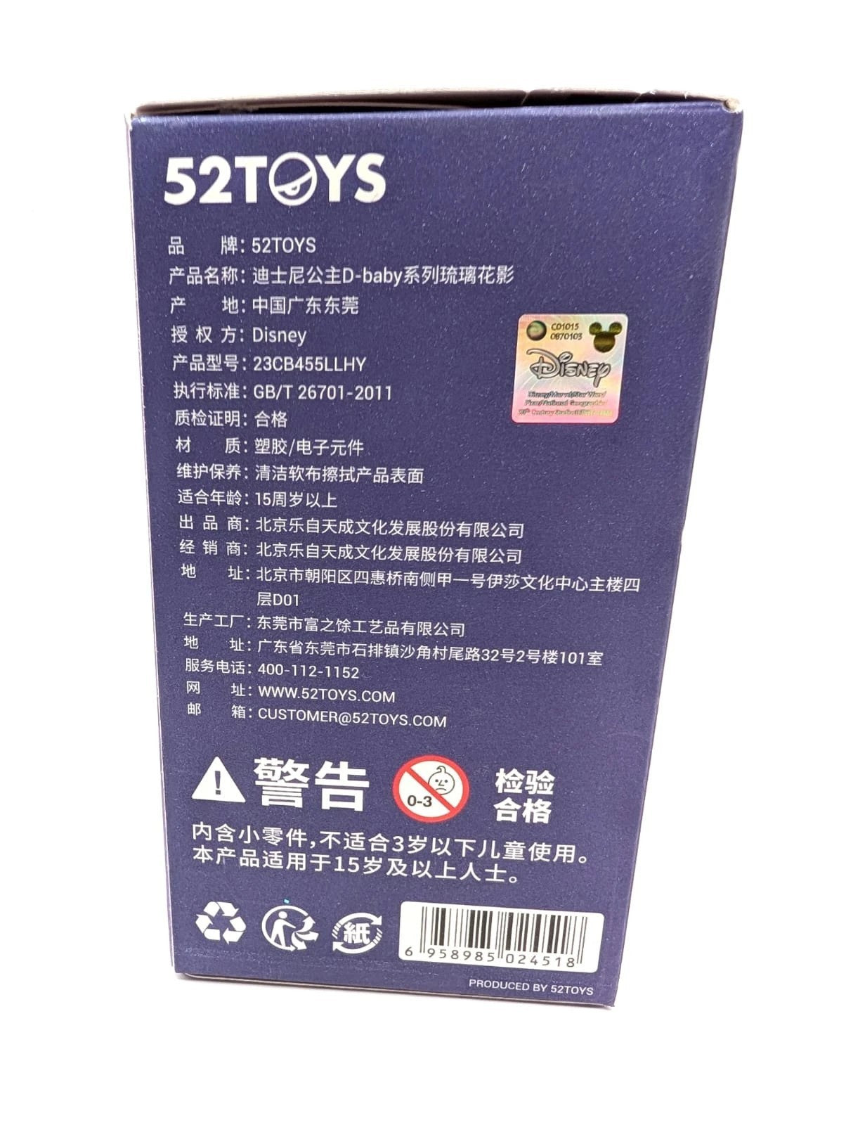 Disney Princess Flowers & Shadows 52 Toys Blind Box Figurine