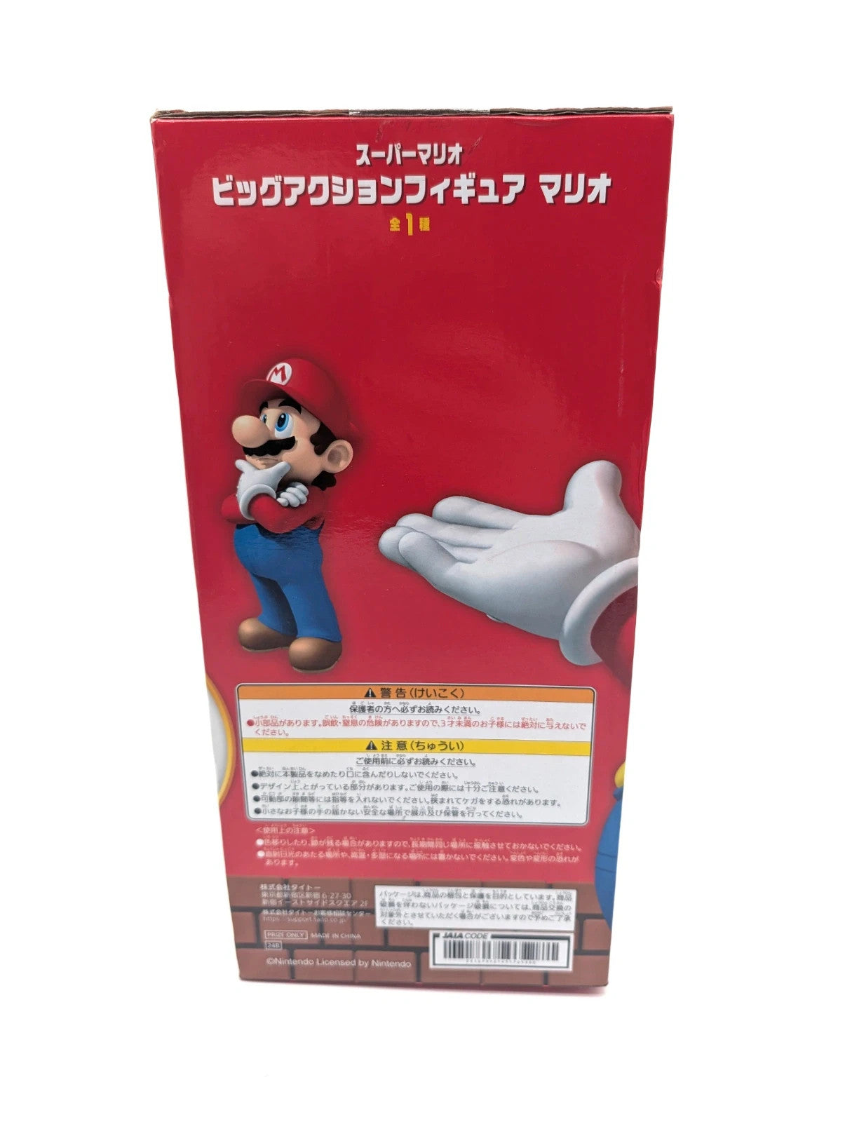 Official Japanese Exclusive Tall Super Mario Statue New and sealed