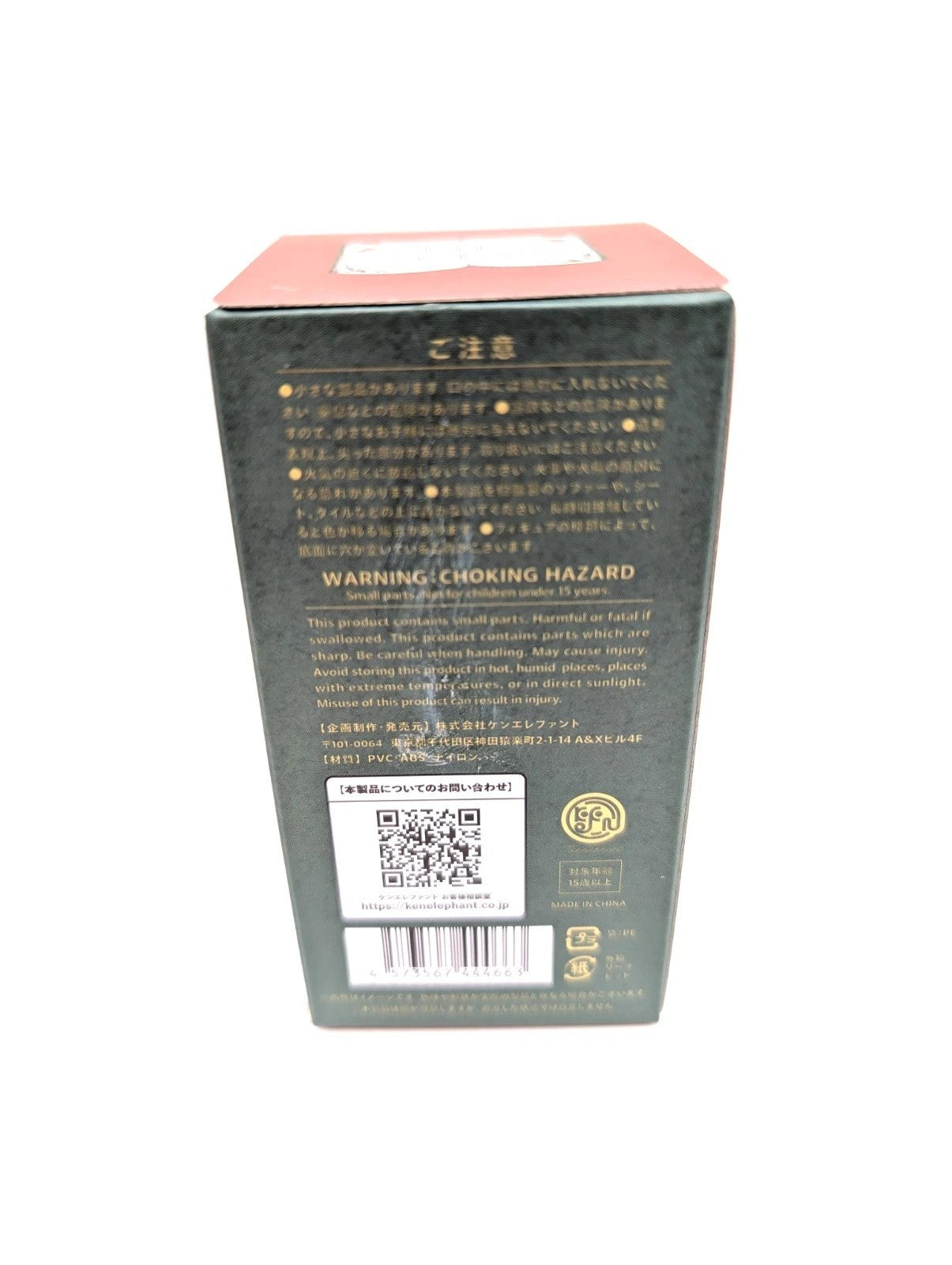 Japanese Exclusive Morio Figurine Collection Vol 1