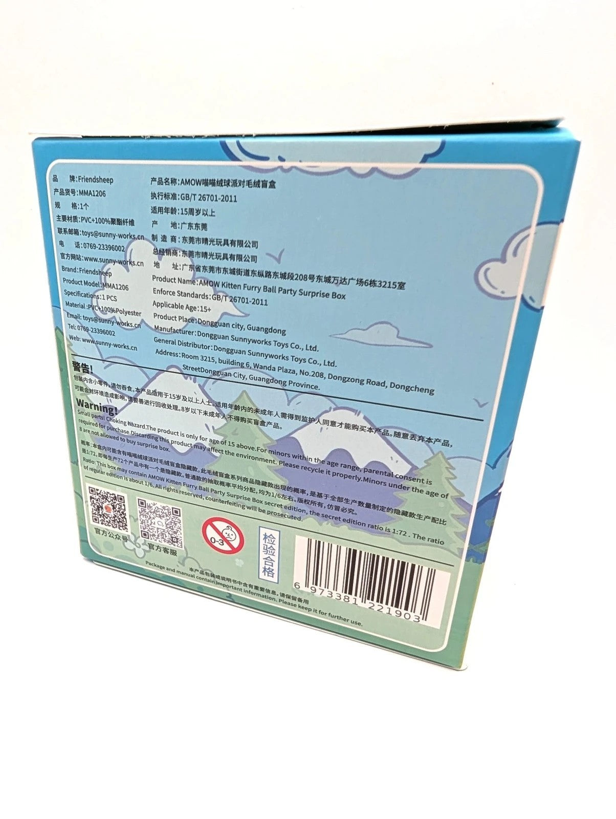 Amow Official Kitten Furry Ball Party Sealed Blind Box