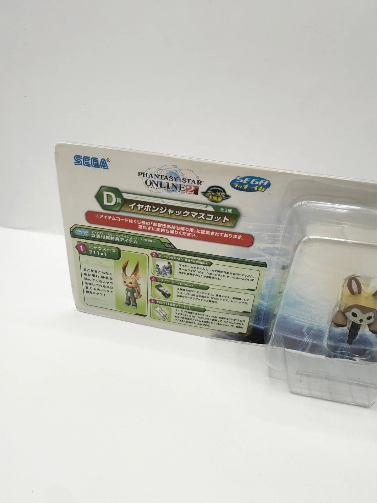 Phantasy Star Online Sega Official Mini Figurine