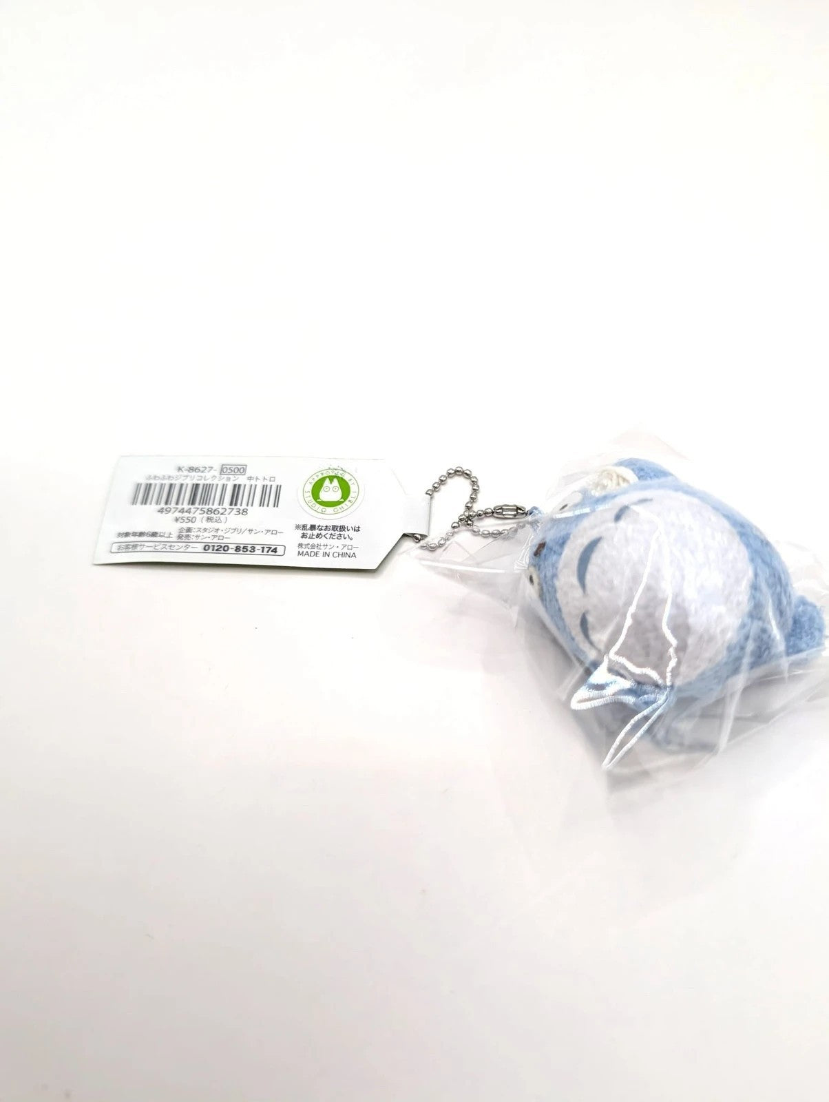 Studio Ghibli Totoro Blue Keychain Official