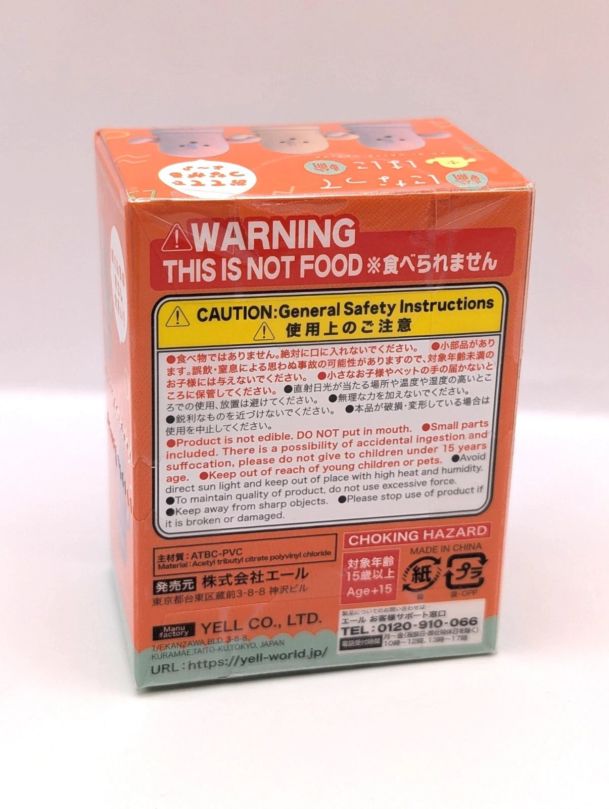 Yell Japan Exclusive Blind Box Figurine New and sealed