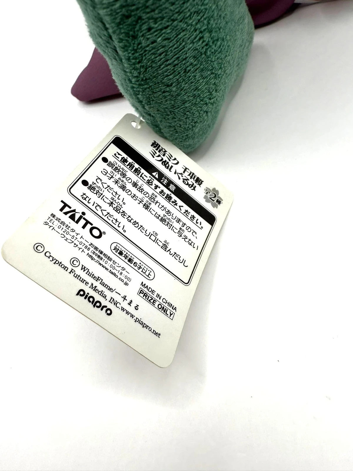 Taito Hatsune Miku Senbonzakura Plush Soft Stuffed Toy Fluffy Cherry Blossoms