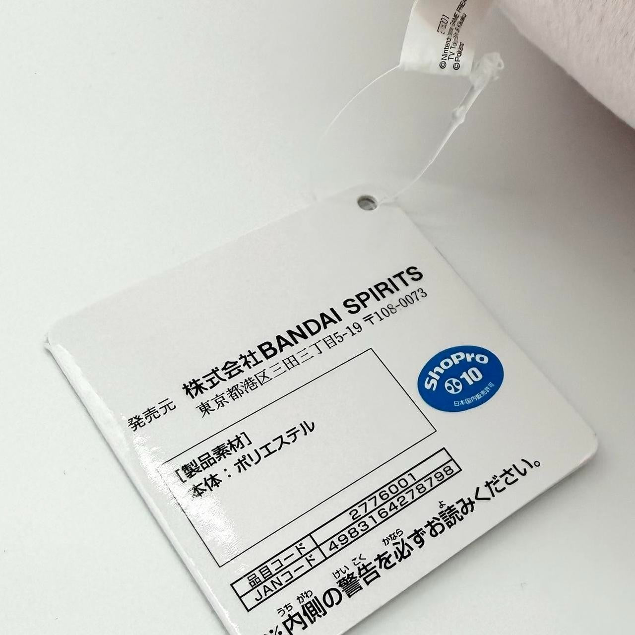 Pokemon Official Jigglypuff Large Plush Soft Toy Bandai Spirits