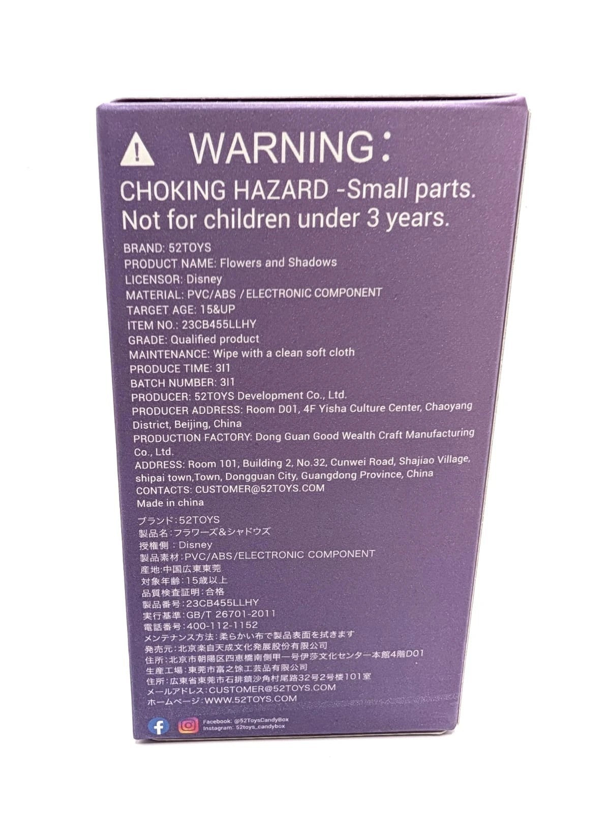 Disney Princess Flowers & Shadows 52 Toys Blind Box Figurine