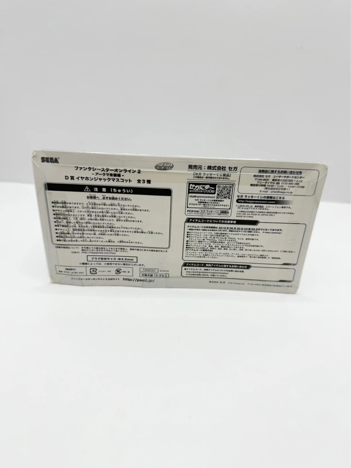 Phantasy Star Online Sega Official Mini Figurine