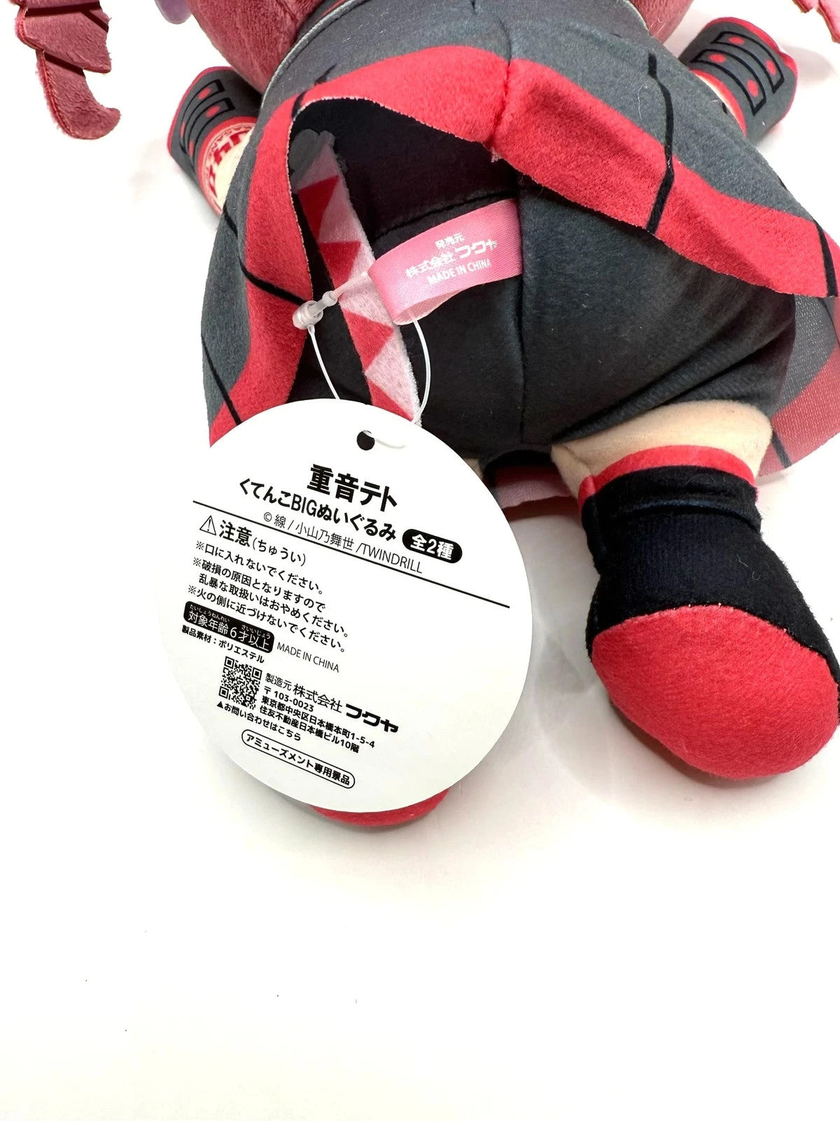 Kasane Teto Big Plush Doll Nesoberi 25cm Fukuya Japan New Eyes Open