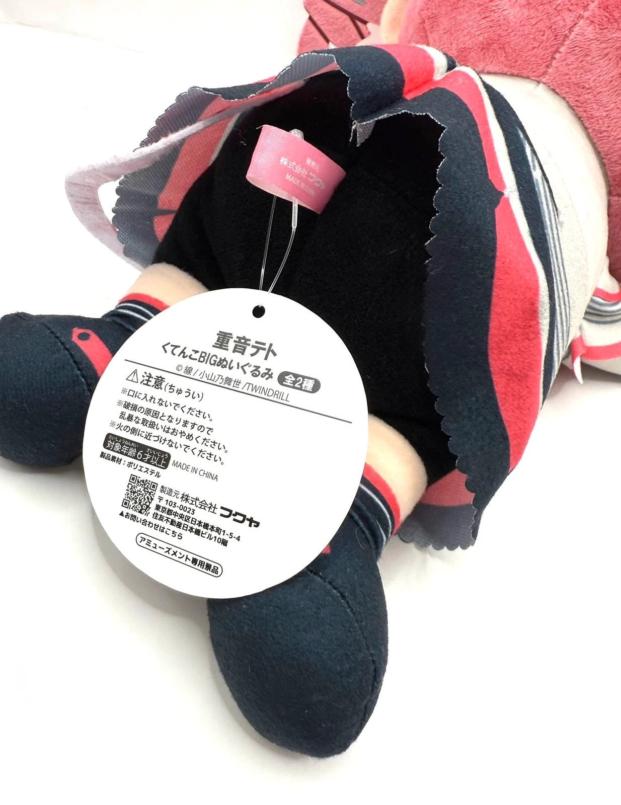 Kasane Teto Big Plush Doll Nesoberi 25cm Fukuya Japan New Eyes Open