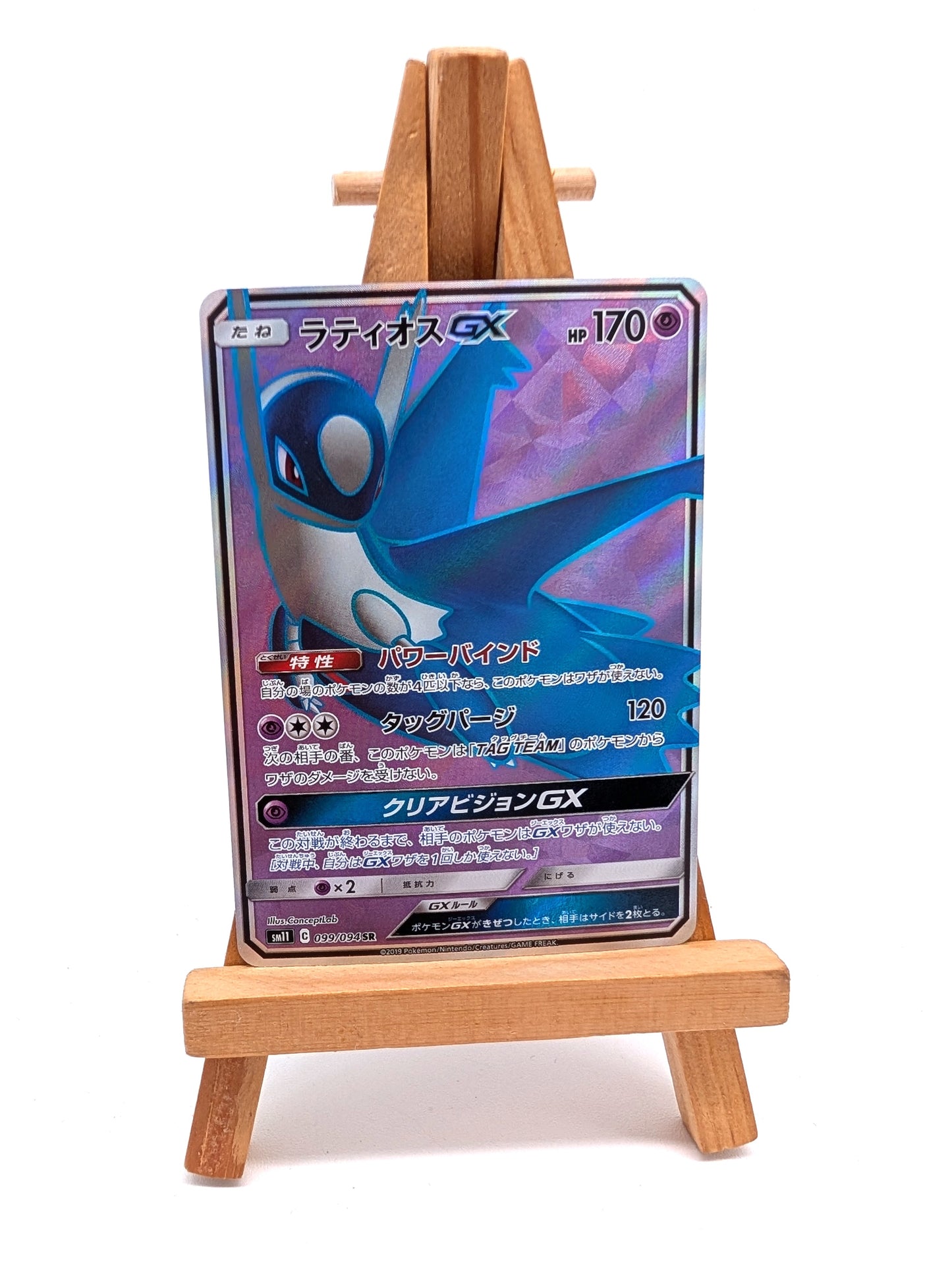 Pokemon card SM11 099/094 Latios GX SR Miracle Twins Japanese