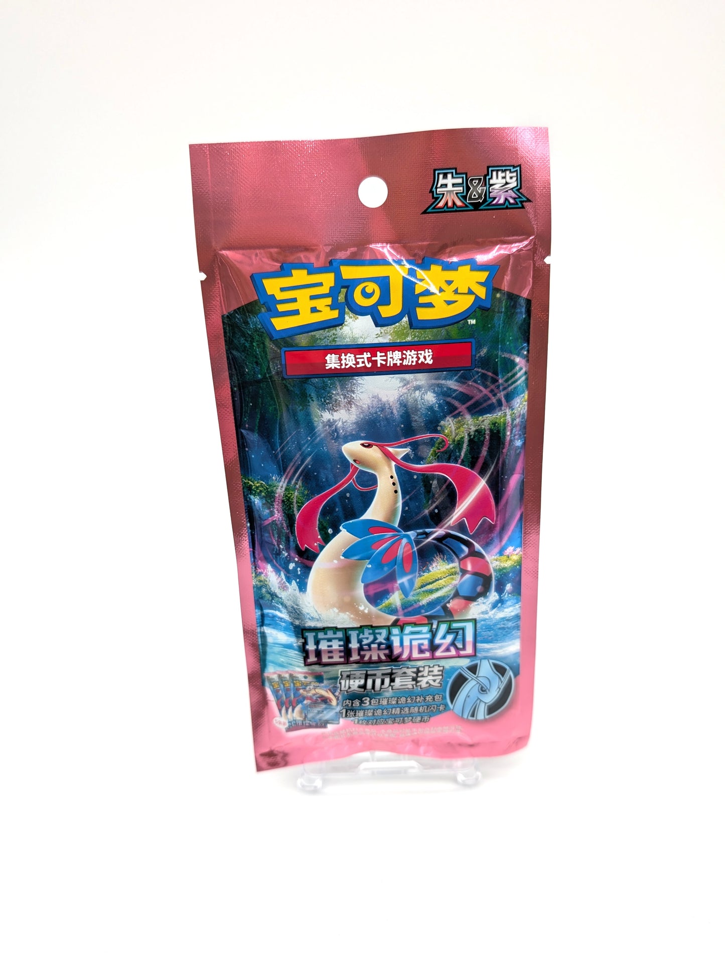 Pokemon S-Chinese Brilliant Illusions (CSV8C) - Coin Set Pack