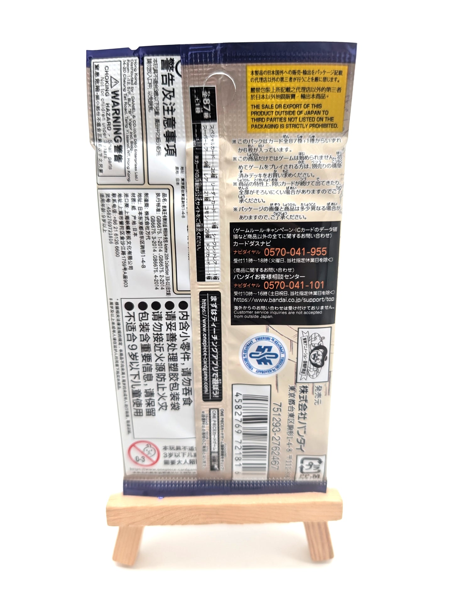 One Piece Card Game EB-02: Anime 25th Collection Booster Japanese Pack