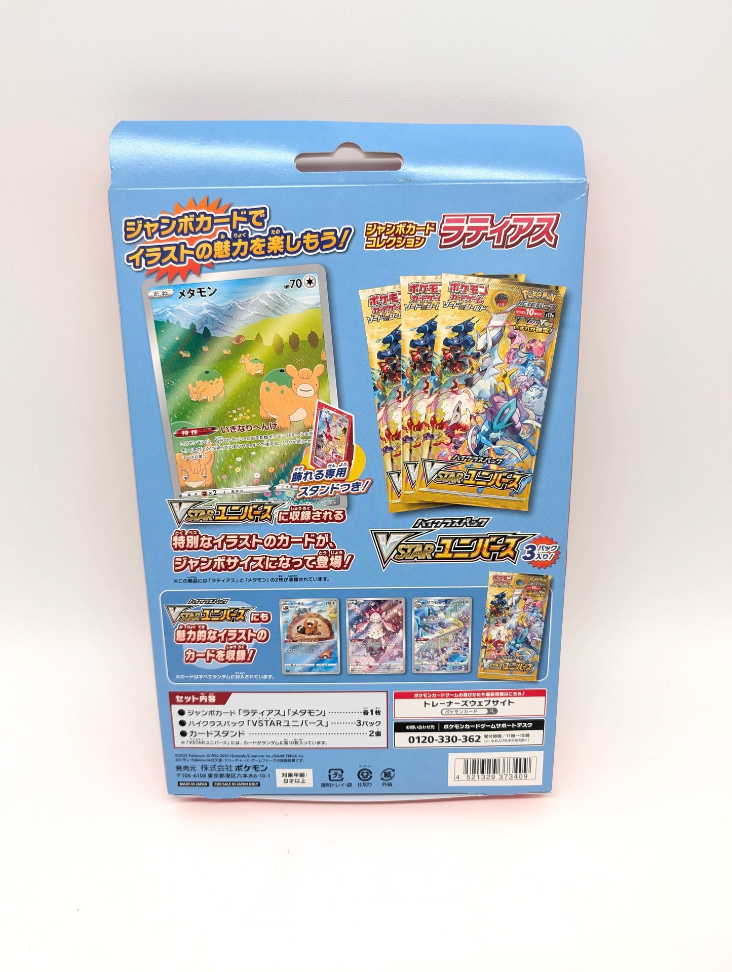 Pokemon Card Jumbo Card Collection Latias VSTAR Universe Japanese