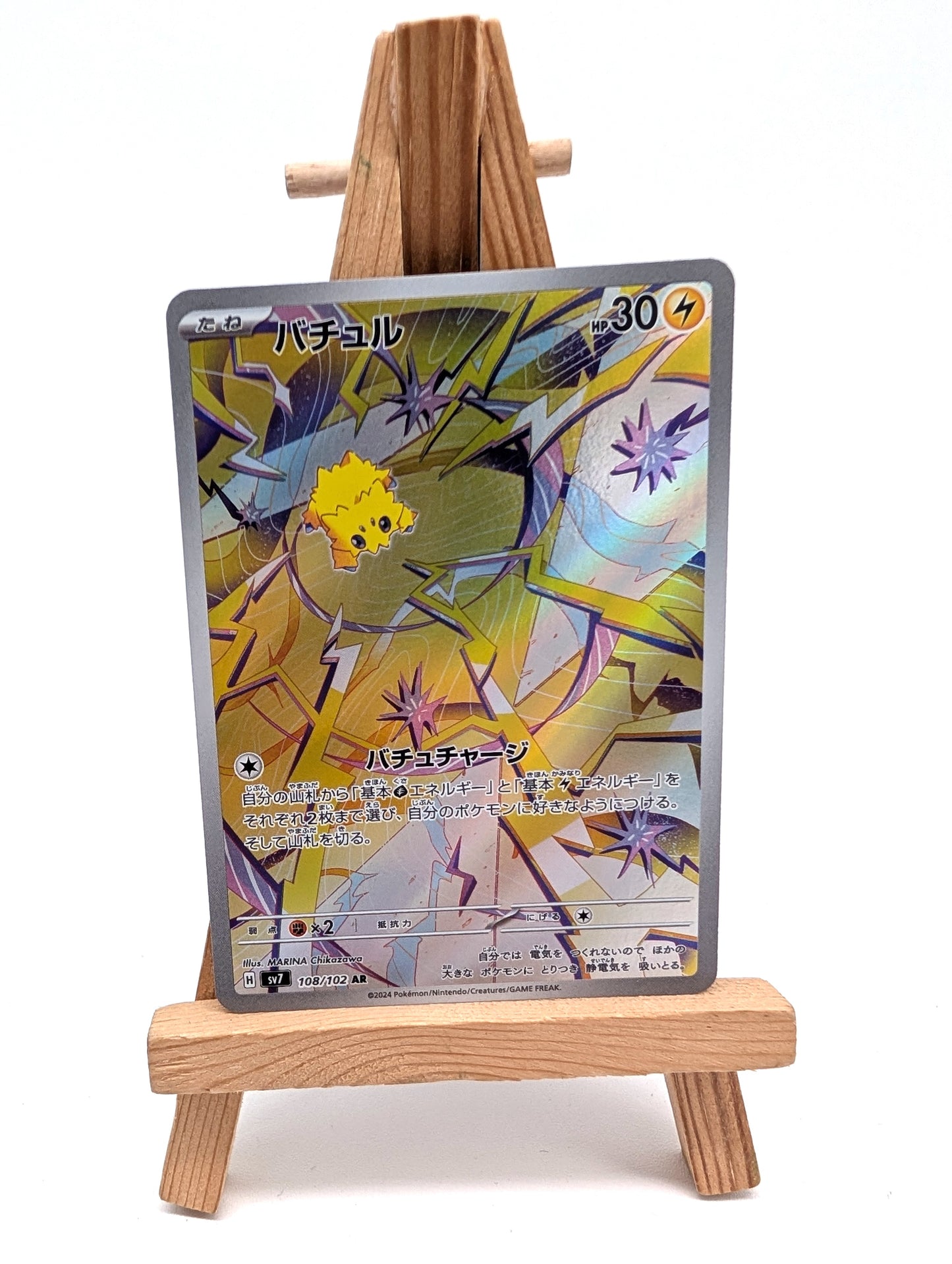 Joltik 108/102 sv7 Stellar Miracle Holo Illustration Rare AR Japanese Pokemon