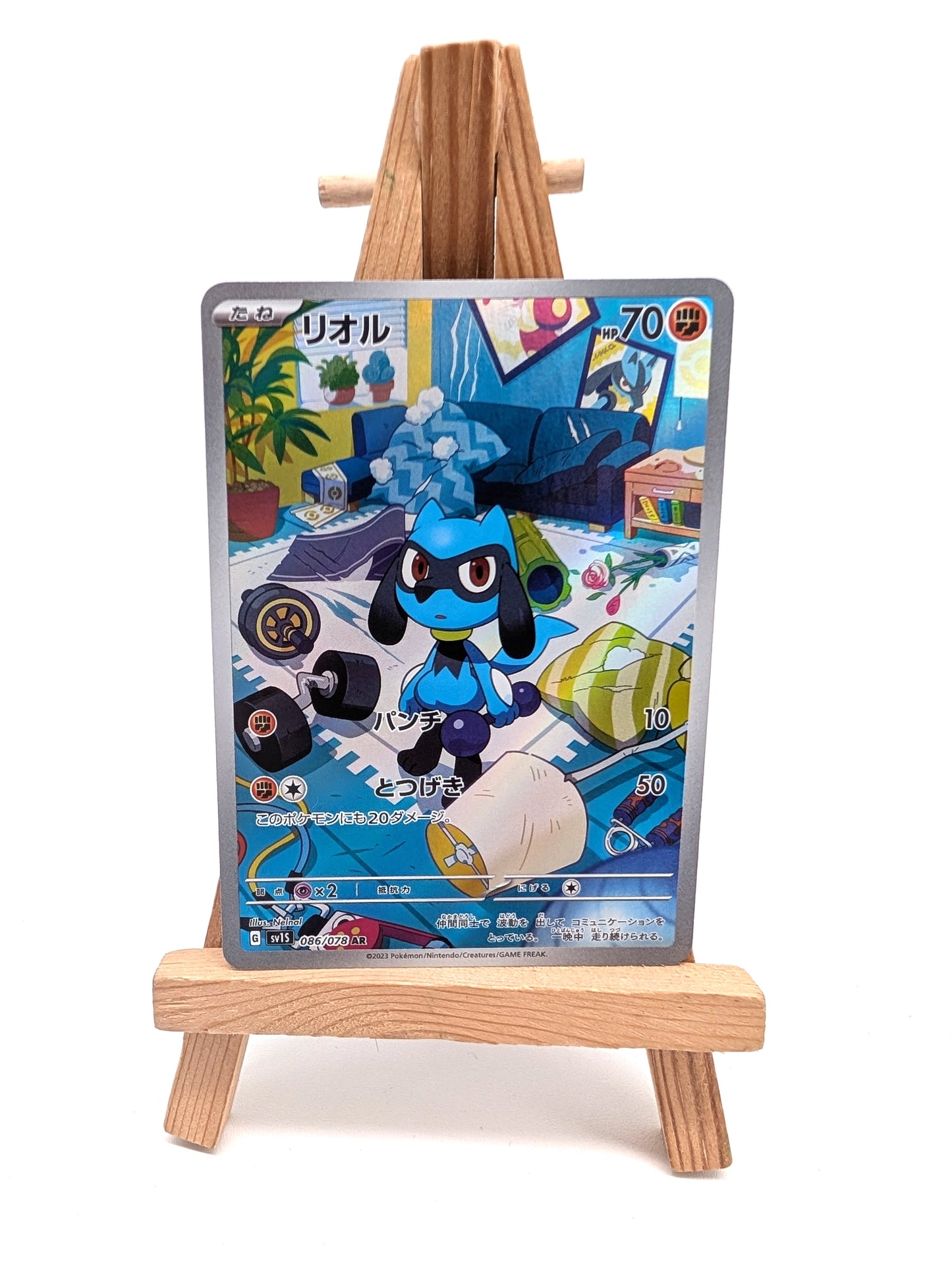Riolu 086/078 AR Pokemon Card Japanese sv1S Scarlet ex