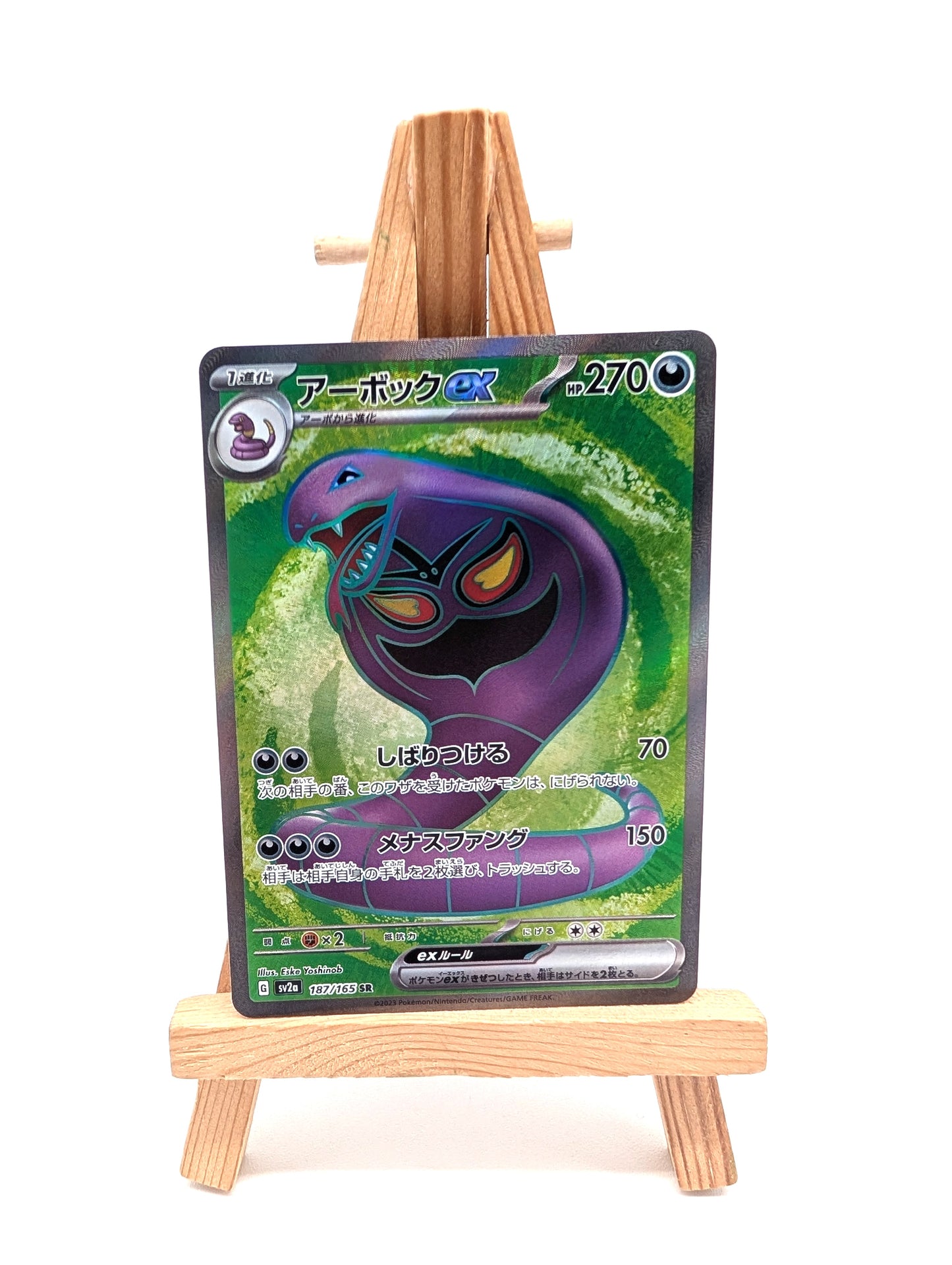 Pokemon Card Arbok EX 187/165 151 SV2a SR Full Art Japanese