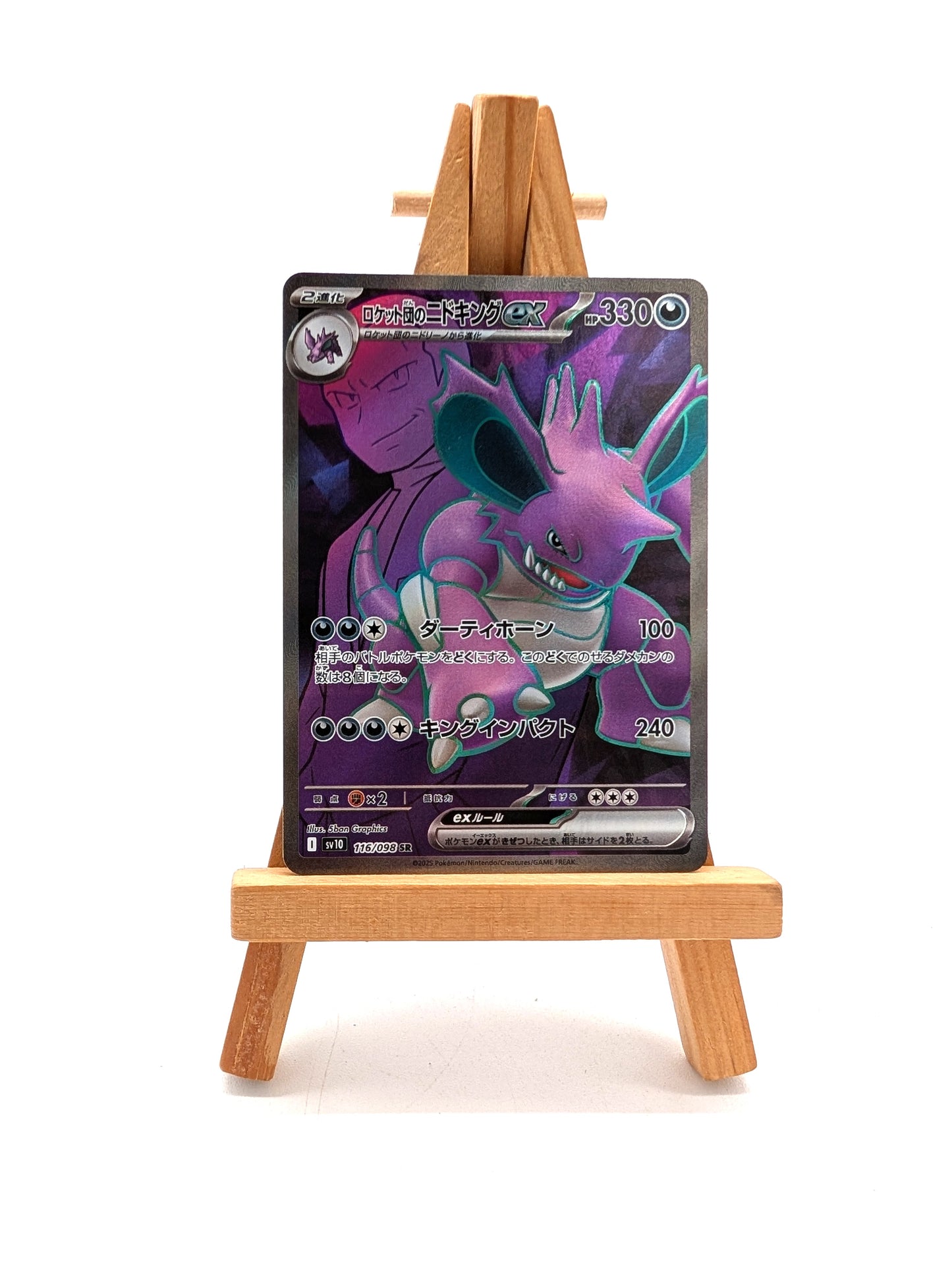 Team Rocket's Nidoking ex 116/098 SR - Sv10 Glory Of Team Rocket - Pokémon