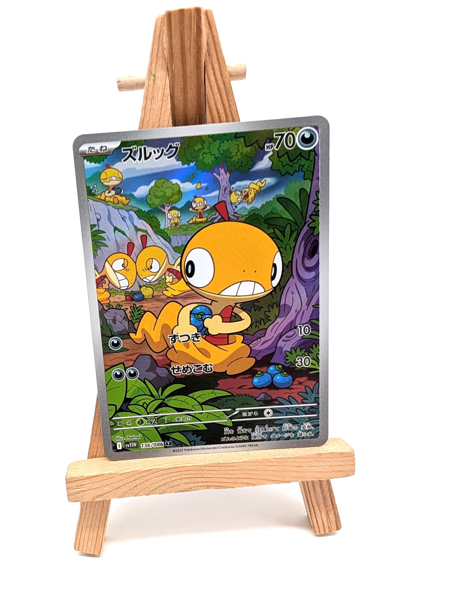 Scraggy AR 136/086 - SV11W White Flare - Full Art Pokémon Card Japanese