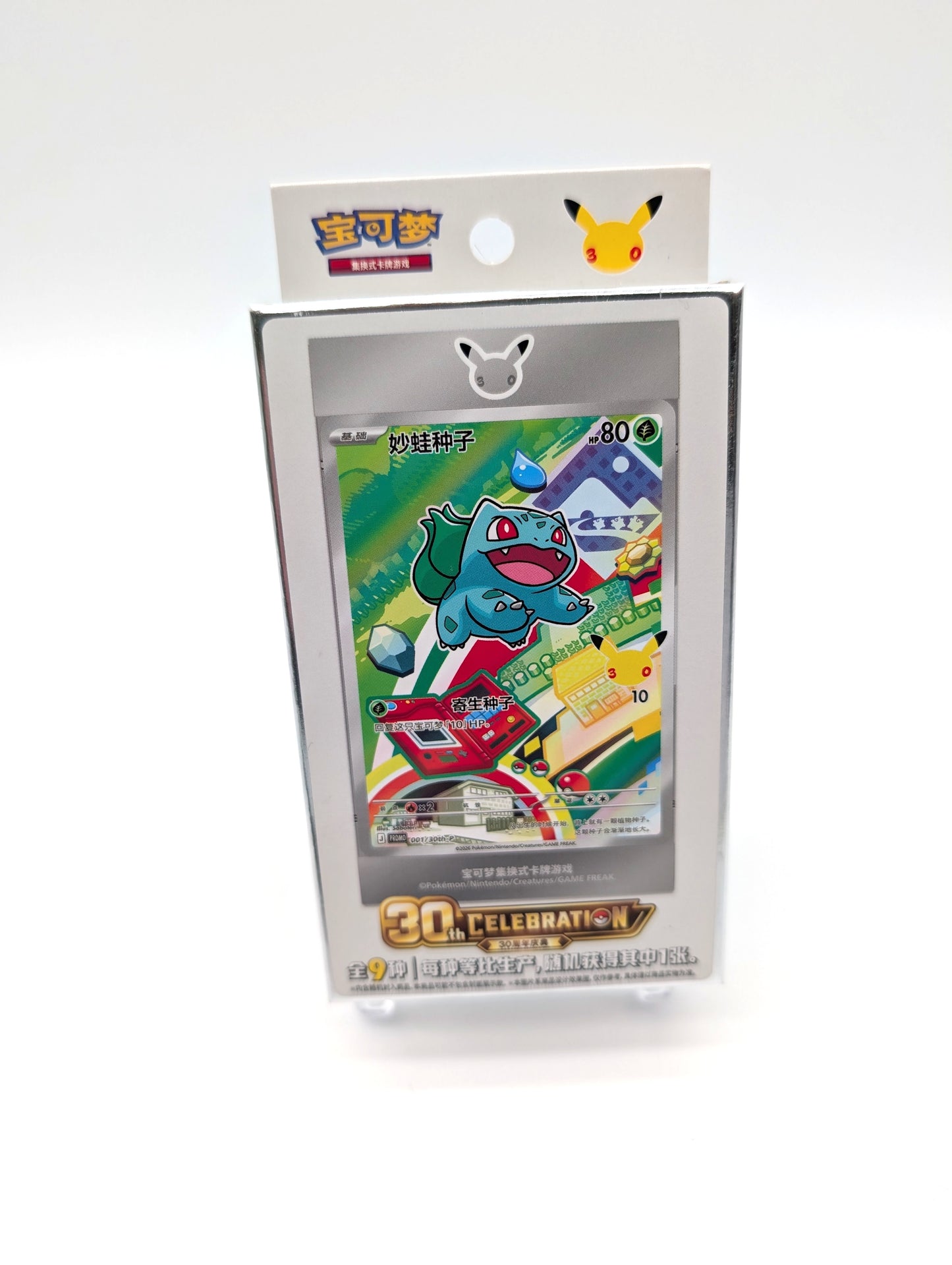 Pokemon 30th Anniversary First Partner Set Series 1 (Simplified Chinese)