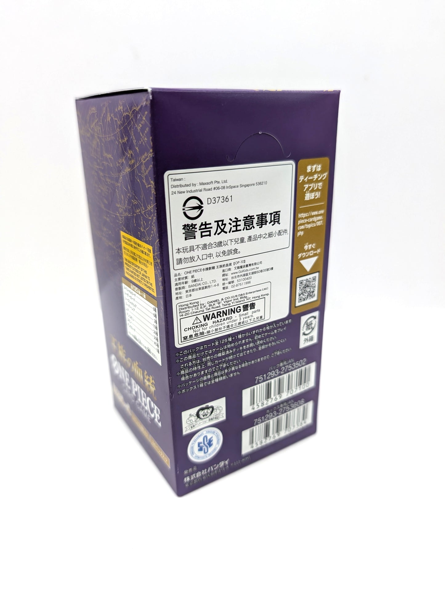 One Piece OP-10 Royal Bloodline Booster Box Japanese - New & Sealed