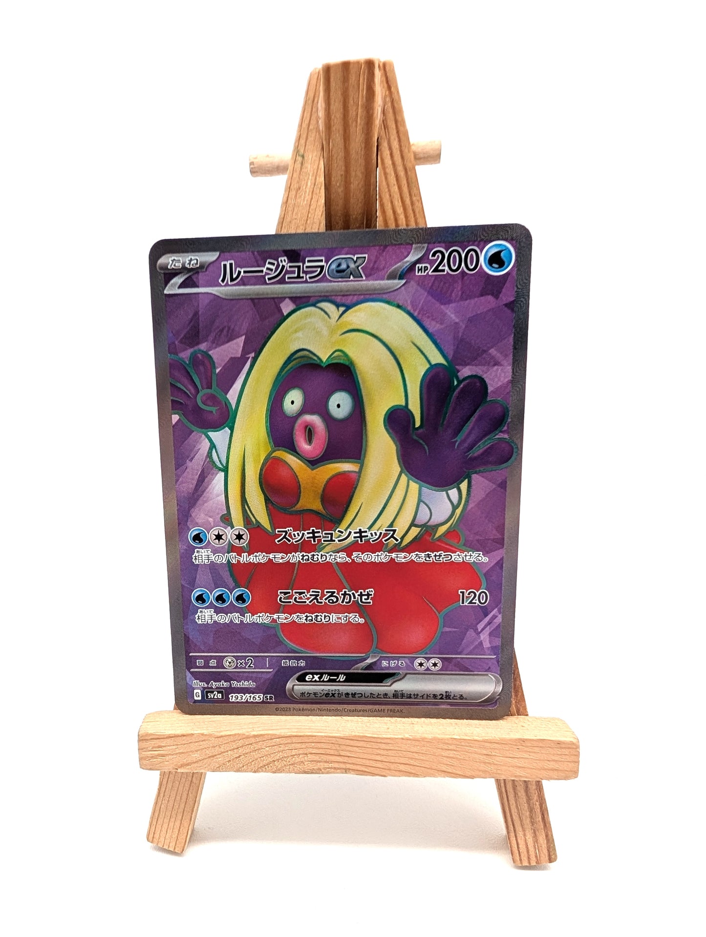Jynx EX 193/165 151 SV2a SR Full Art Pokémon Card Japanese Edition