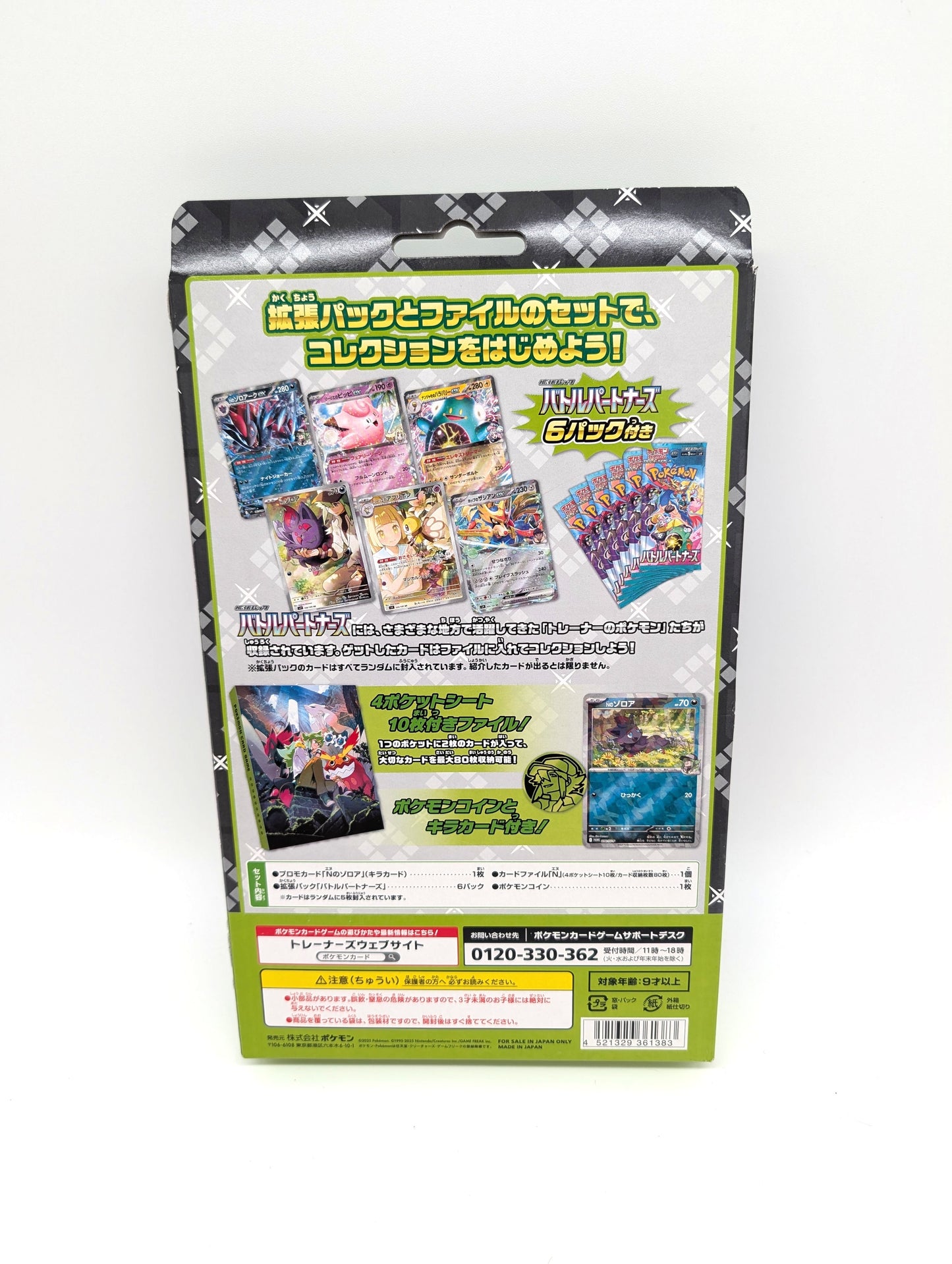 Japanese Pokemon Card Game Battle Partners Collection File Set N Box