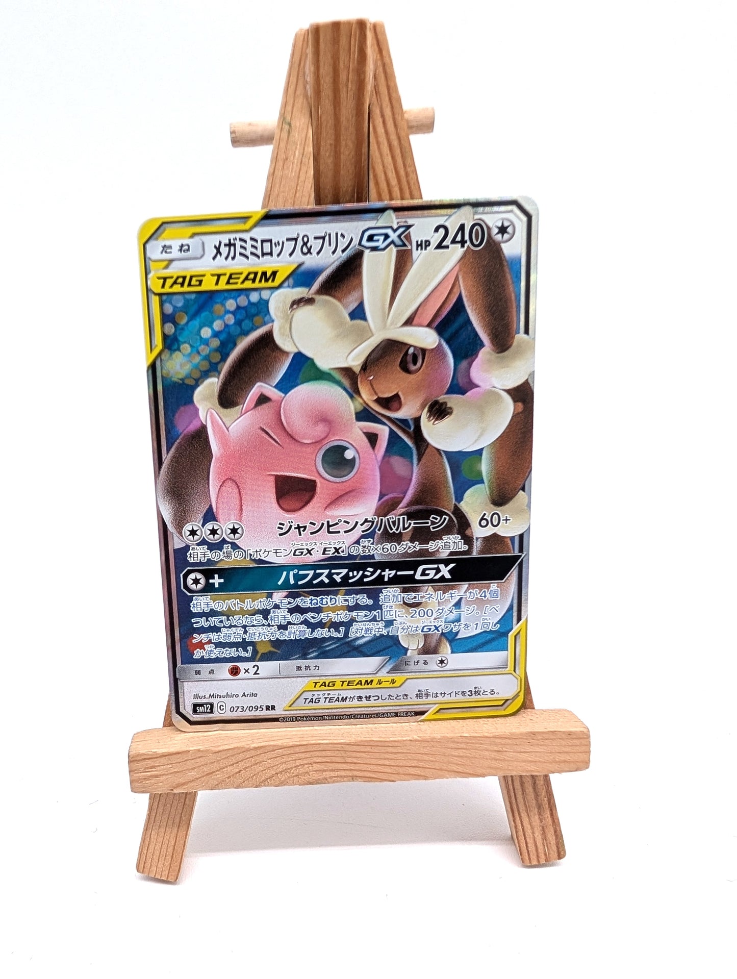 Pokemon TagTeam Japanese sm12 073/095 Mega Lopunny & Jigglypuff GX RR