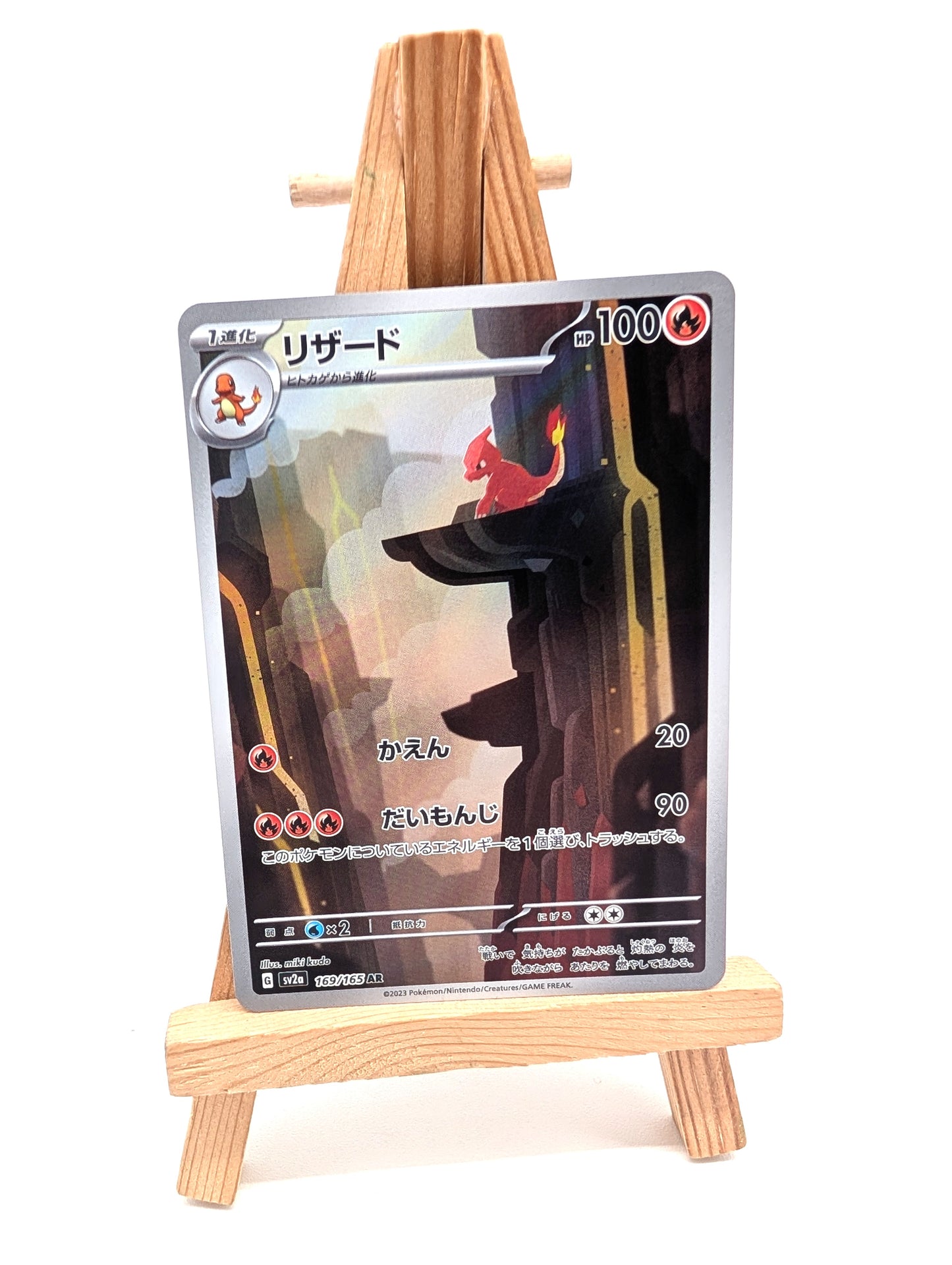 Charmeleon AR SV2a 169/165 151 Scarlet & Violet Pokemon Card Full Art Japanese