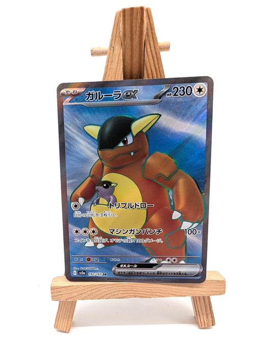 Kangaskhan SR - sv2a 192/165 - Pokémon 151 Japanese Pokémon Card