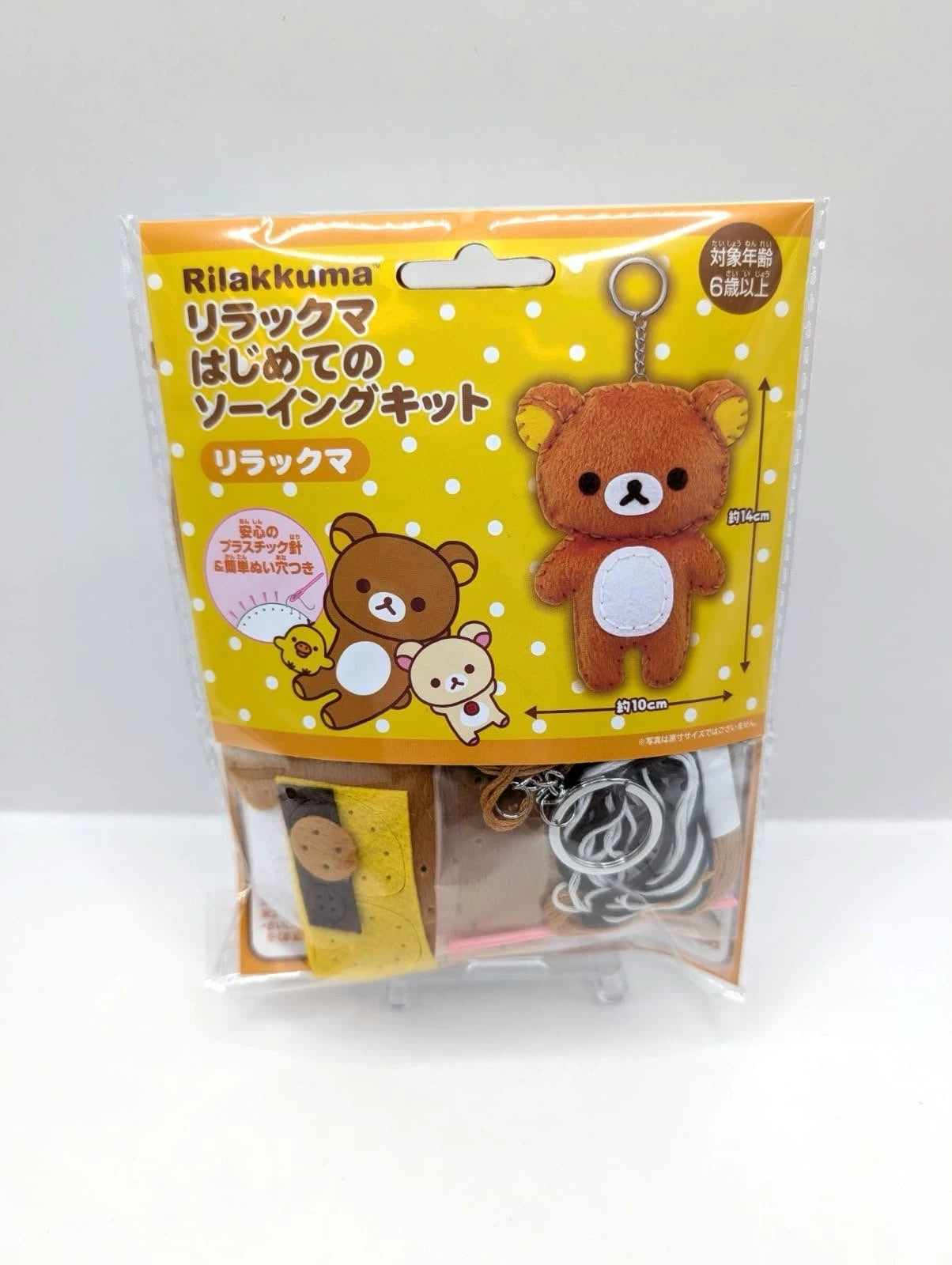 New & Sealed Rilakkuma San-X Official Keyring Sewing Kit Japan Import