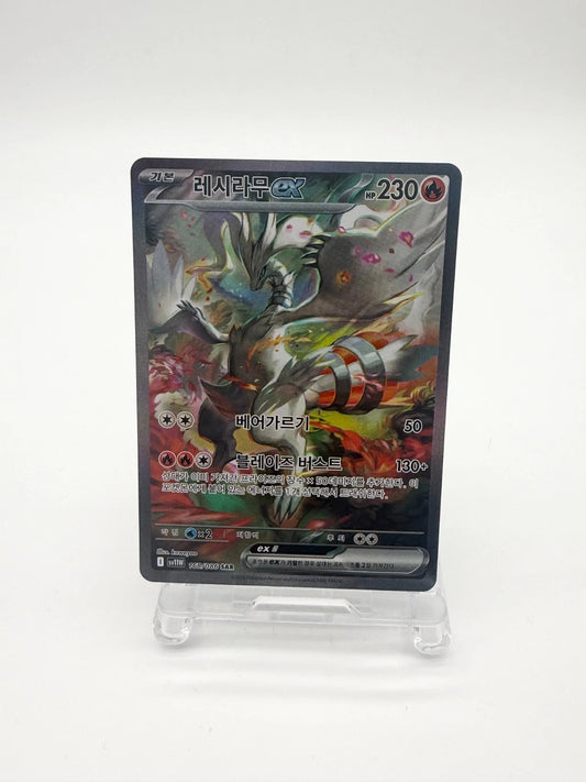 White Flare Reshiram ex 168/086 SAR sv11W Korean Pokemon Card NM