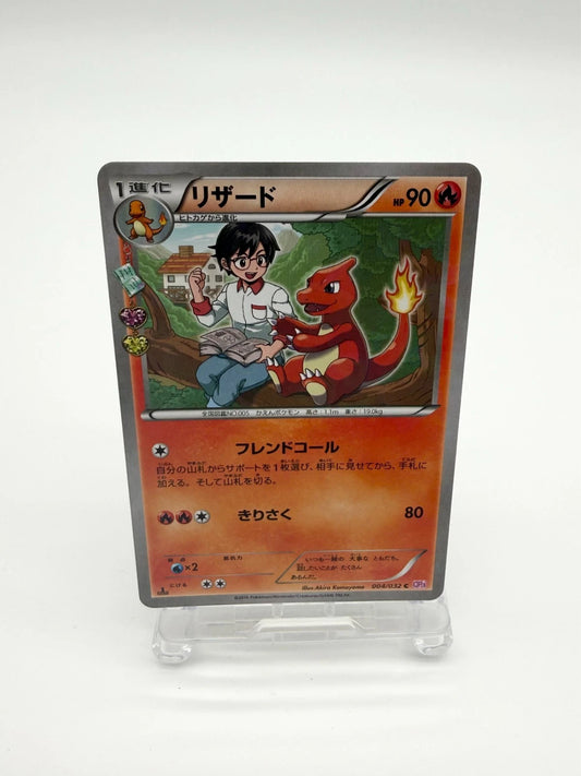 Pokemon 1st Edition Charmeleon 004/032 Pokekyun Collection CP3 Holo Japanese NM