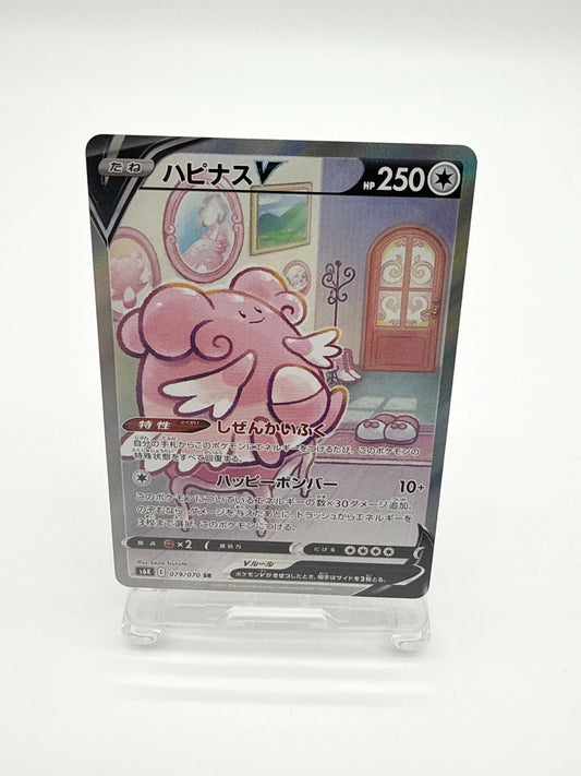 Blissey V SR 079/070 S6K Japanese Pokemon Jet Black NM