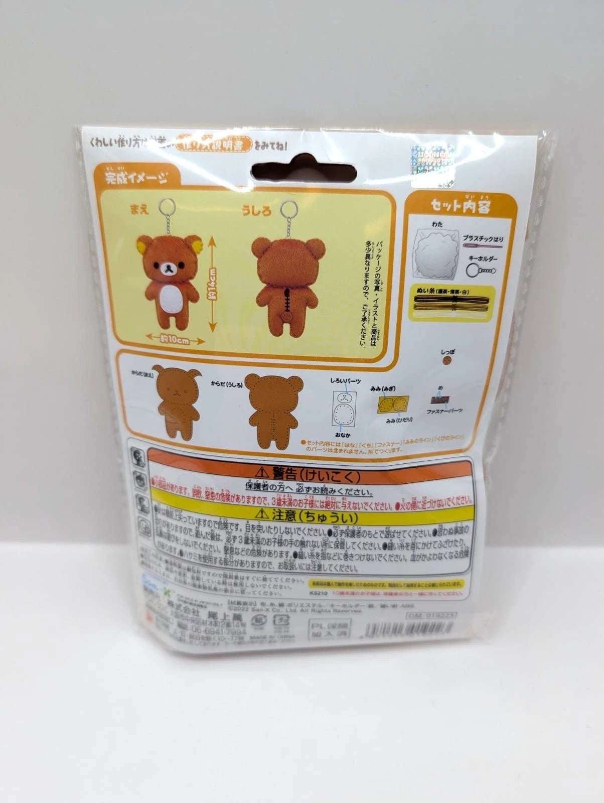 New & Sealed Rilakkuma San-X Official Keyring Sewing Kit Japan Import
