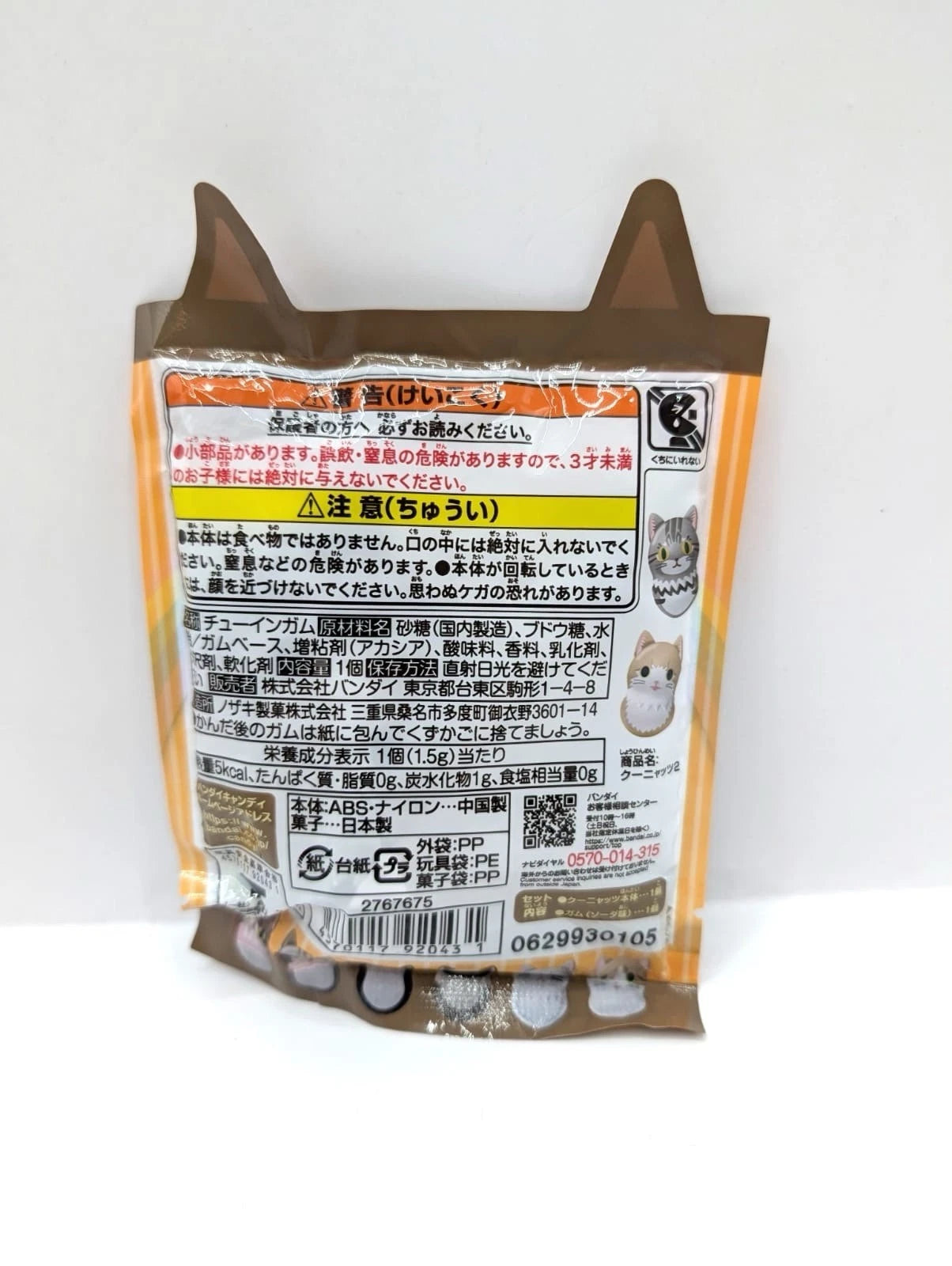 New & Sealed Coo’Nats Blind Bag Cat Figurine