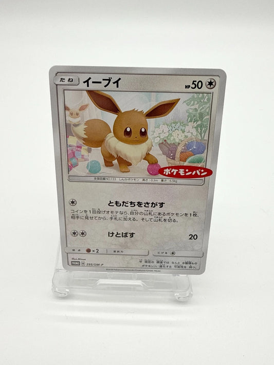 EEVEE POKEMON 295 2018 SM-P PROMO JAPANESE NM