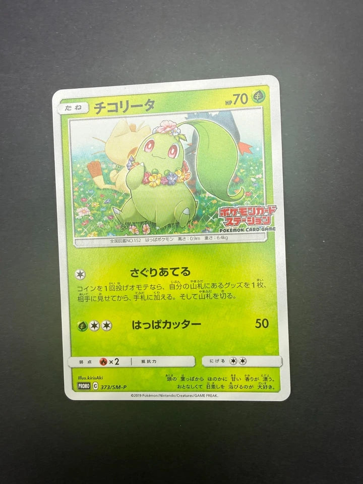 Pokemon Japanese Chikorita Card Station Event Prize Promo 373/SM-P Near Mint